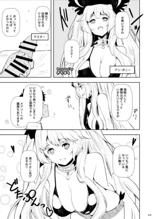 乳挟特異点ズリデア