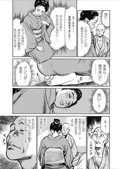 Tenpou Momoiro Suikoden 1