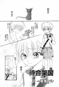 [Anthology] Shounen Roman 3