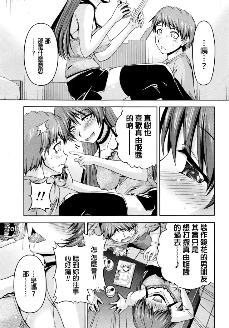 Kuchi Dome Ch.1-11+After+Side Story2