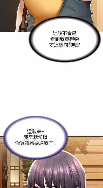 BOARDING DIARY 31-47 CHI (MANHWAROSHIXP)