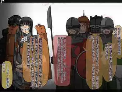 魔物化堕落前線(机翻)