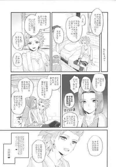 Kimi wa zenbu o Mitooshi