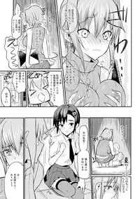 [Coin RAND] Seitokaichou no Himitsu Ch. 1-5