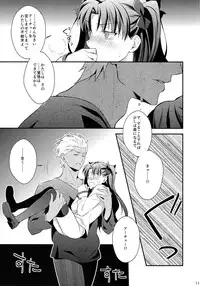 (C89) [KAMABOKODOKORO (NINA)] Yumemitsu Nijimu (Fate/stay night)