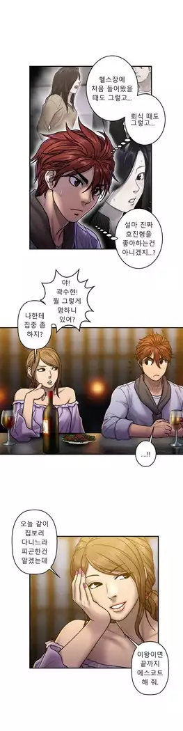 Ghost Love Ch.1-26.5