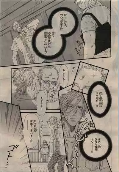 BE・BOY GOLD 2010-02