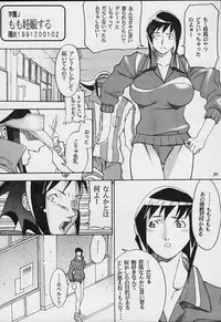 [METAL Bunshitsu (Various)] Model Justice (Rival Schools)