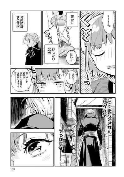 JK Haru wa Isekai de Shoufu ni Natta 1-14