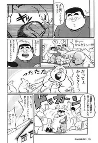 [Kujira] Hyakkan Boogie