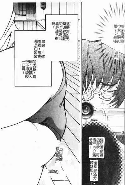 Imouto Koishi Vol. 5