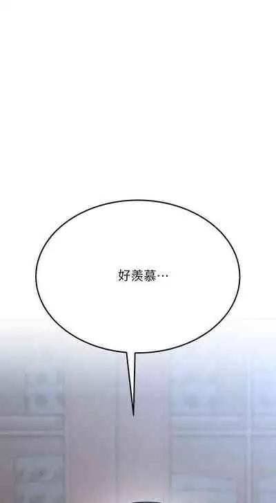 要对妈妈保密唷!（作者：NOAH） 第1~30话 mangaroshionline.blogspot.com