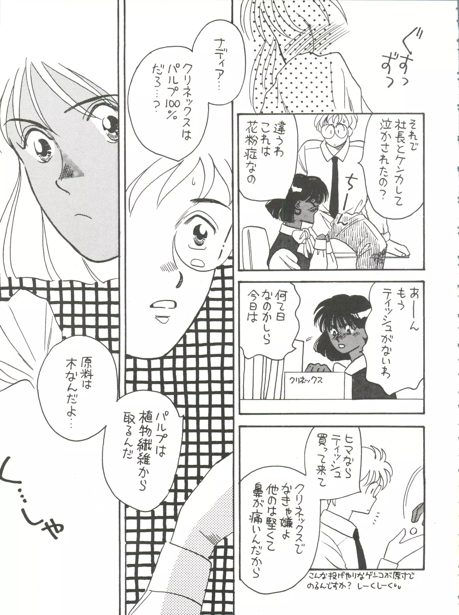 Belle Epoque THE COMPLETE