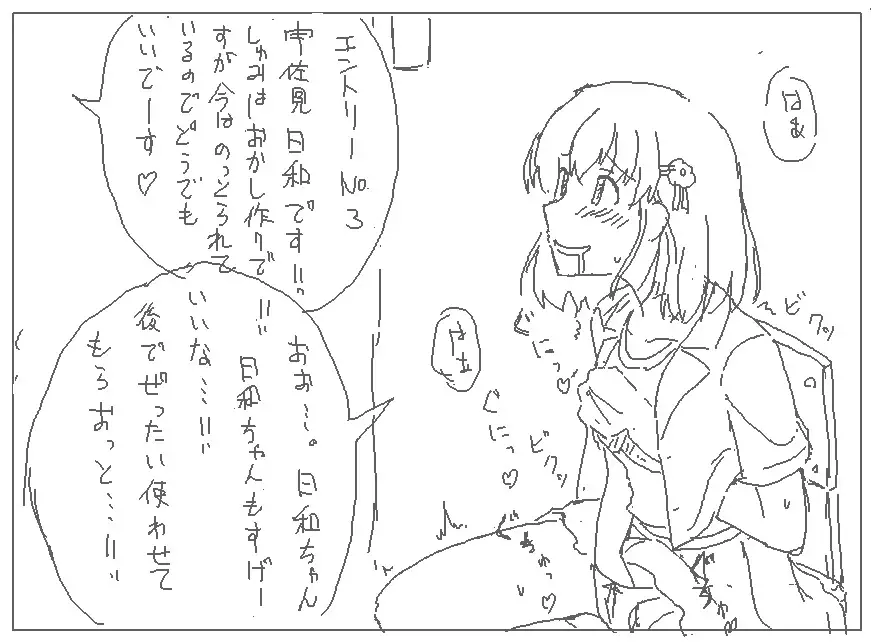 Possession Department