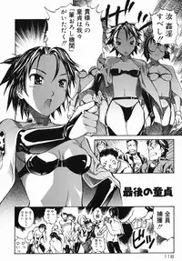 [Itosugi Masahiro] Sooyuu Play