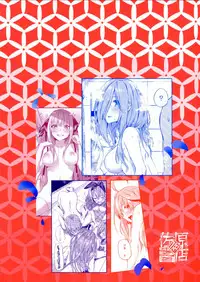 Gotoubun no Sorayume