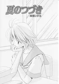 Hin-nyu v06 - Hin-nyu Kyoushitsu