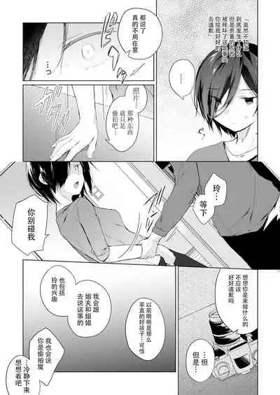 Dansou Layer Cos ROM Satsuei