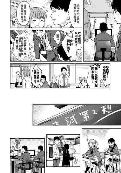 1LDK+JK Ikinari Doukyo? Micchaku!? Hatsu Ecchi!!? | 1LDK+JK 突然間展開同居? 極度貼近!?初體驗!? Ch. 18-36