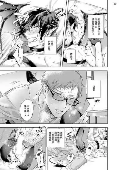 [Yao] Inma-sama ni Hallelujah! | 赞美淫魔大人! Ch. 1-7 完结[Chinese] [拾荒者汉化组] [Digital]