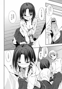 [Takashi Mikaze] Sai-ren