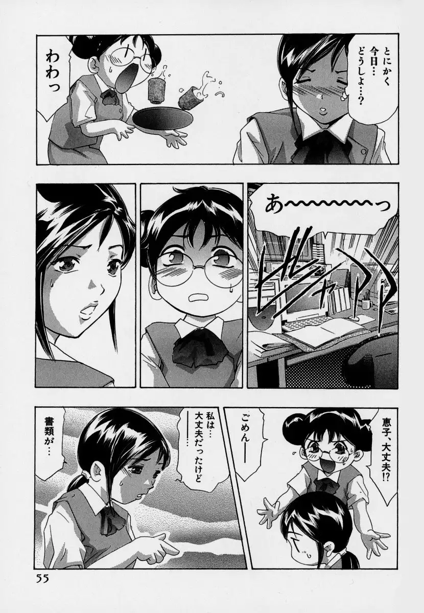 Mehyou | Female Panther Volume 7