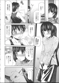 [Sabashi Renya] Gokubuto Insert