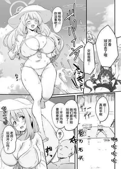 Zenkoutei Seito. "N-DAY"