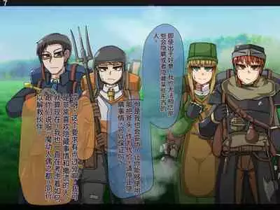 魔物化堕落前線(机翻)