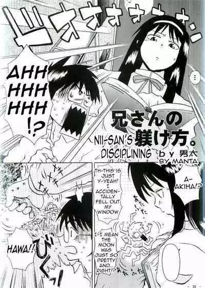 Nii-san no Shitsukekata