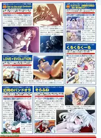 BugBug 2009-07 Vol. 179