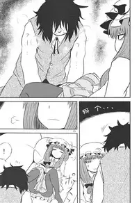 (C82) [Fugodoku (Katou Fuguo)] SURUDAKE Ni. | 单纯地H 二 (Touhou Project) [Chinese] [靴下汉化组]