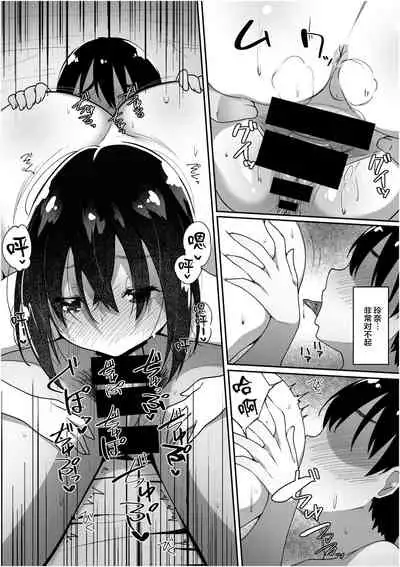 [Beruennea (skylader)] Kimi ga Heya ni Inai Aida ni... [Chinese] [不可视汉化]