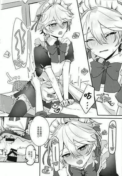 Sora-kun ga Maid ni Naritai tte Itta node...... | 因为空君说想要成为女仆所以......