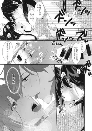 oshinobiabekkunoechiechionsenkitan