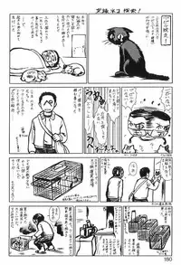 [Umedama Nabu] Shin Operation Daisakusen TNG