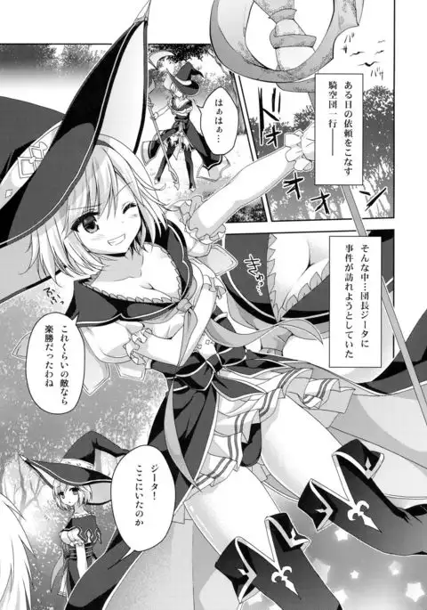 Kimi ni Kanden Chuuihou