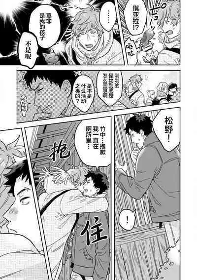 Mahou Shounenha、Aiekide Sekaiwo Sukuu。｜魔法少年用爱液拯救世界