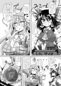 [Ato Nana Fun (Roki, Rindou)] Kokoro to Connect (Touhou Project) [Digital]