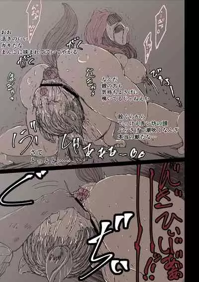 狼籠りの赤ずきん