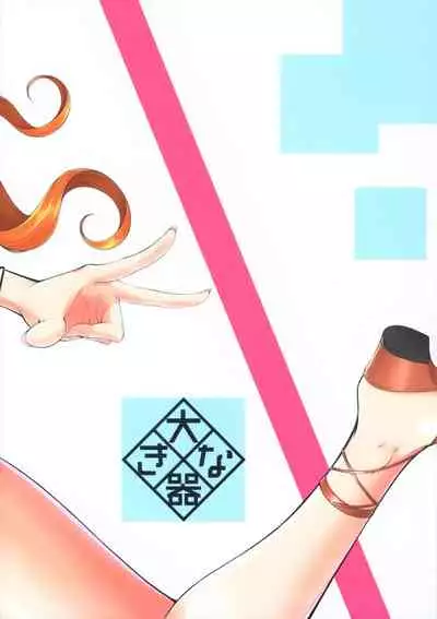 Drastic Summer Vacation