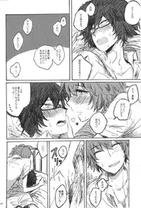 Sawaretakute Missing (Tsuritama)