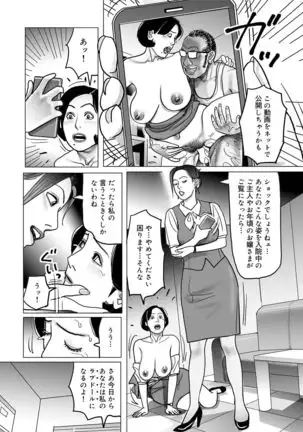 Netorare Jukubo no Tsuyameki