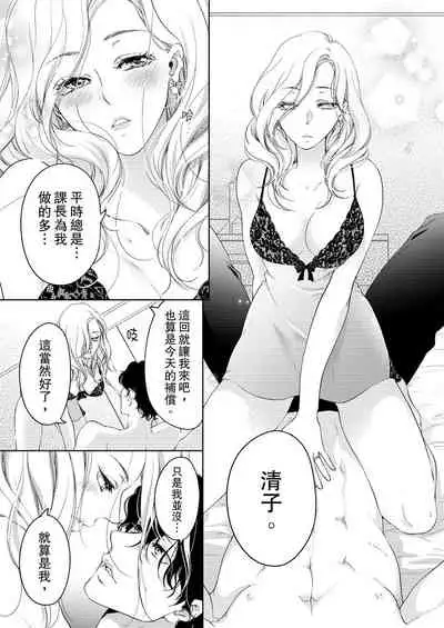 将妳的一切全部拥入怀中~交往0日、立刻结婚！？~ 01-17 Chinese [拾荒者汉化组]