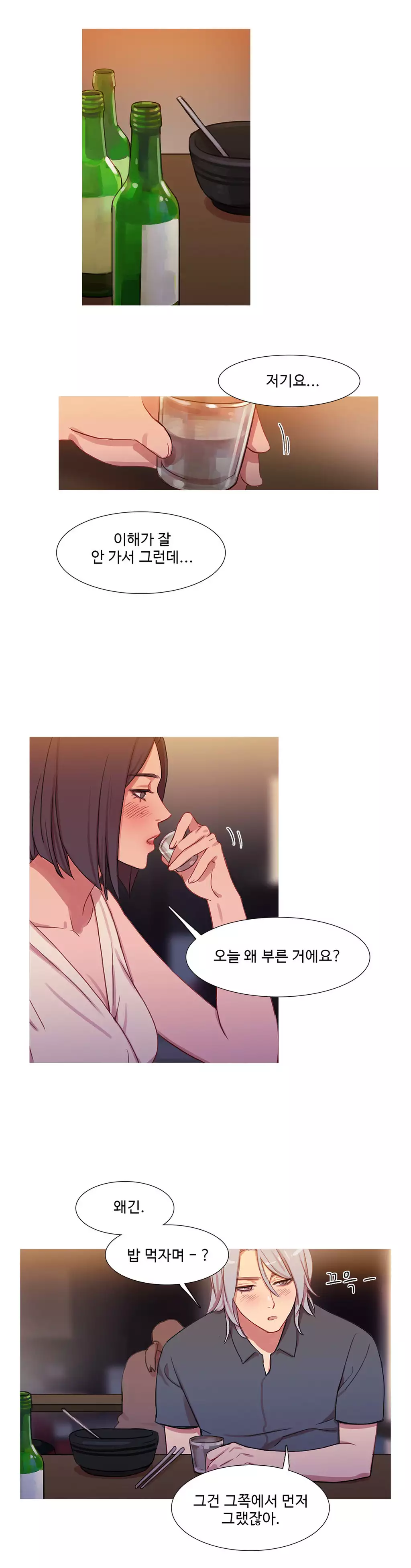 Scandal of the Witch Ch.0-34