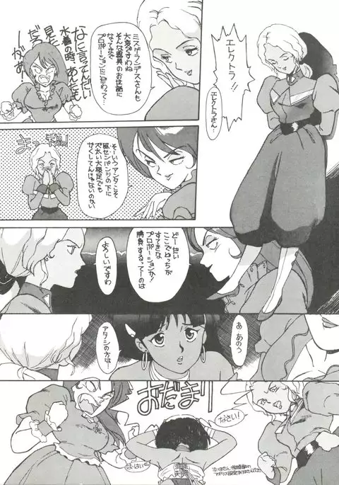 Belle Epoque THE COMPLETE