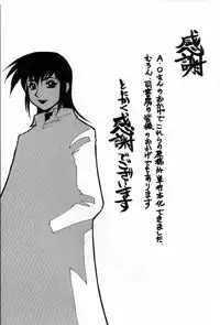 [Koshow Showshow] Iin de Naikai?