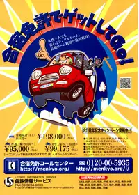 Young Champion Retsu Vol.16