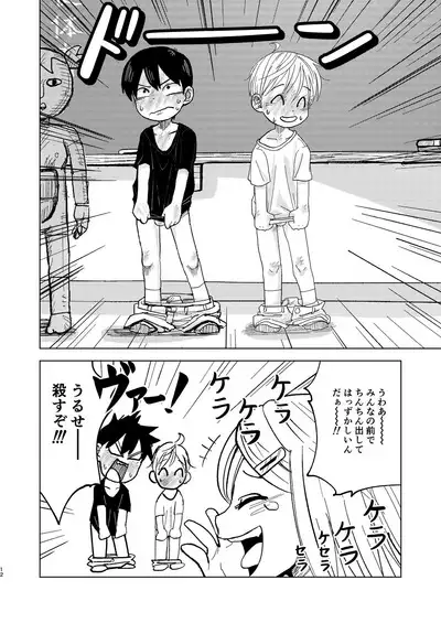 Jitsuen! ! Hoken taiiku