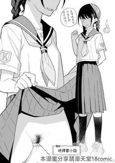 Nihon Hiyakke Natsugou